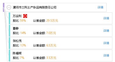 漯河市三利土产杂品有限责任公司 匠心铸就品质，杂品丰富生活